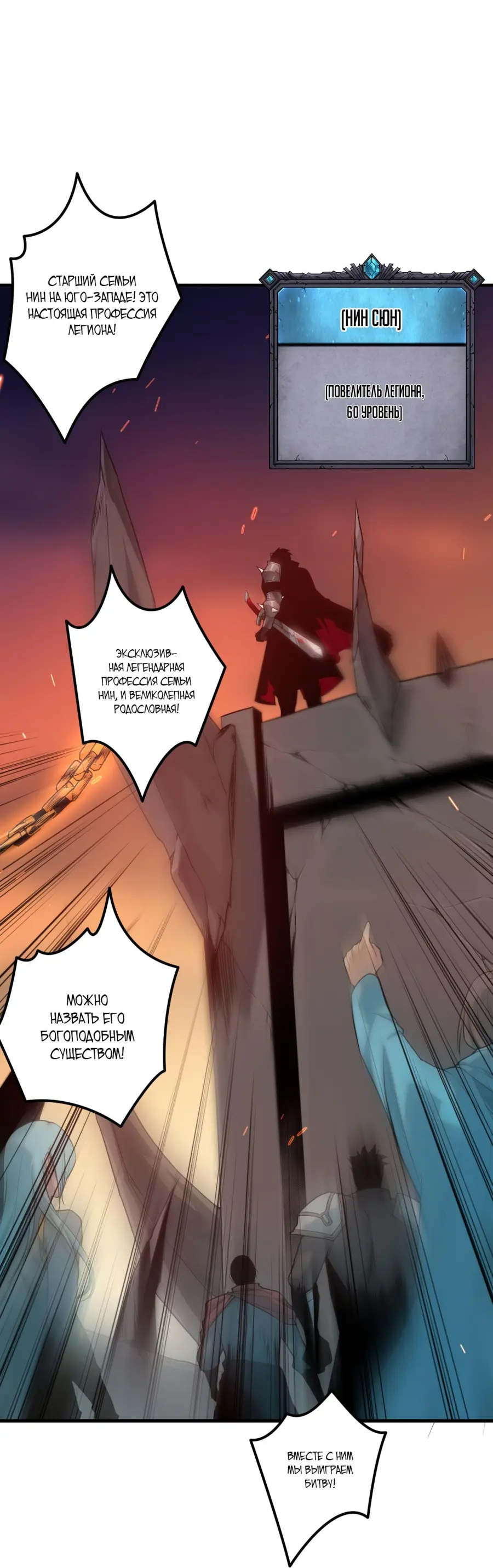 Read Некромант я катастрофа Necromancer I Am a Disaster RU Manga Online