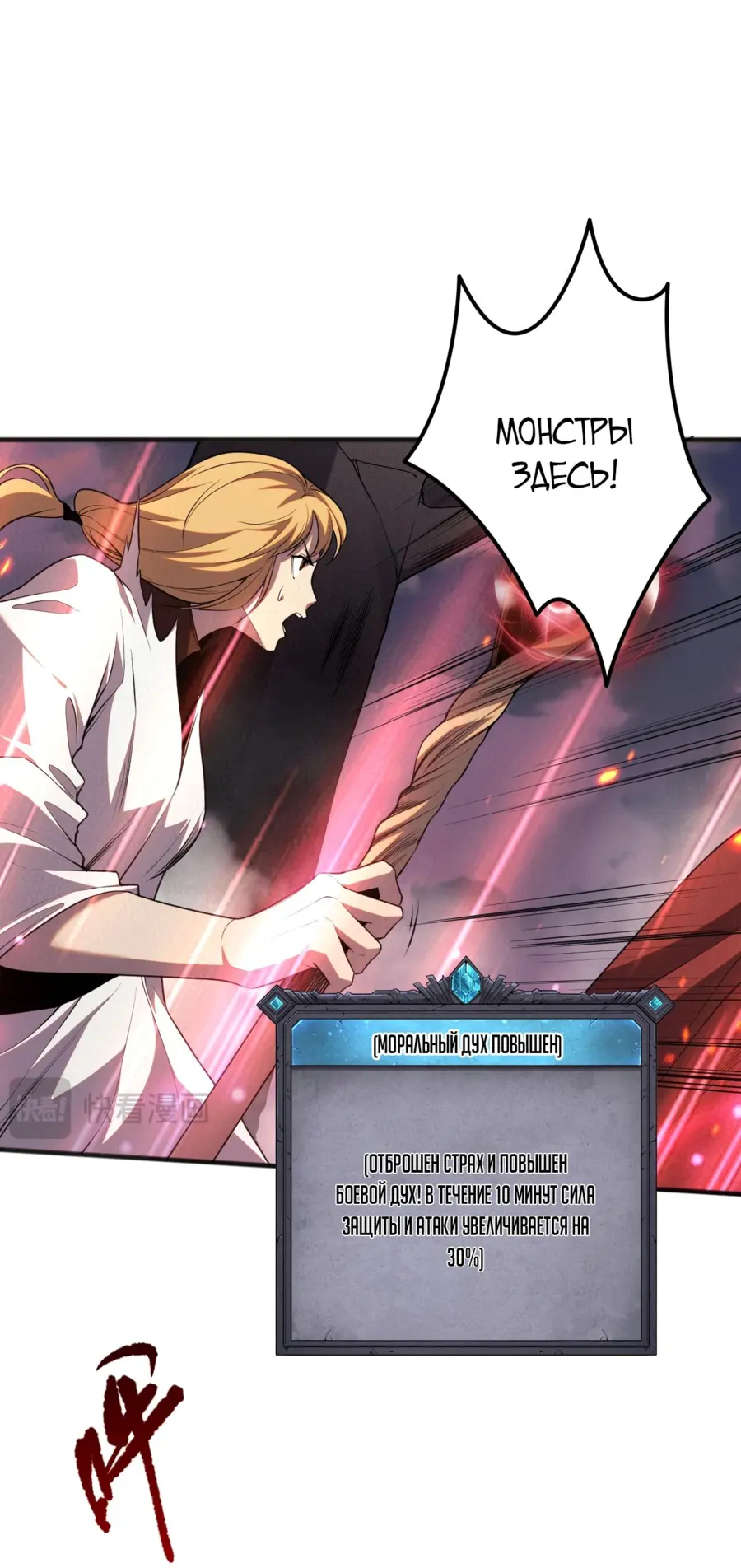 Read Некромант я катастрофа Necromancer I Am a Disaster RU Manga Online