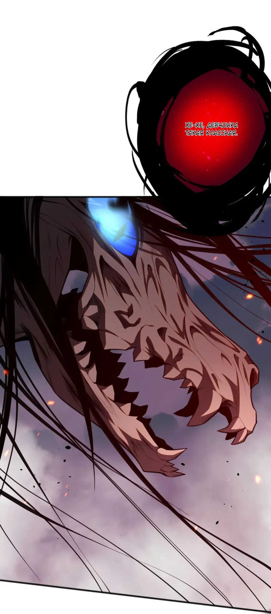 Read Некромант я катастрофа Necromancer I Am a Disaster RU Manga Online