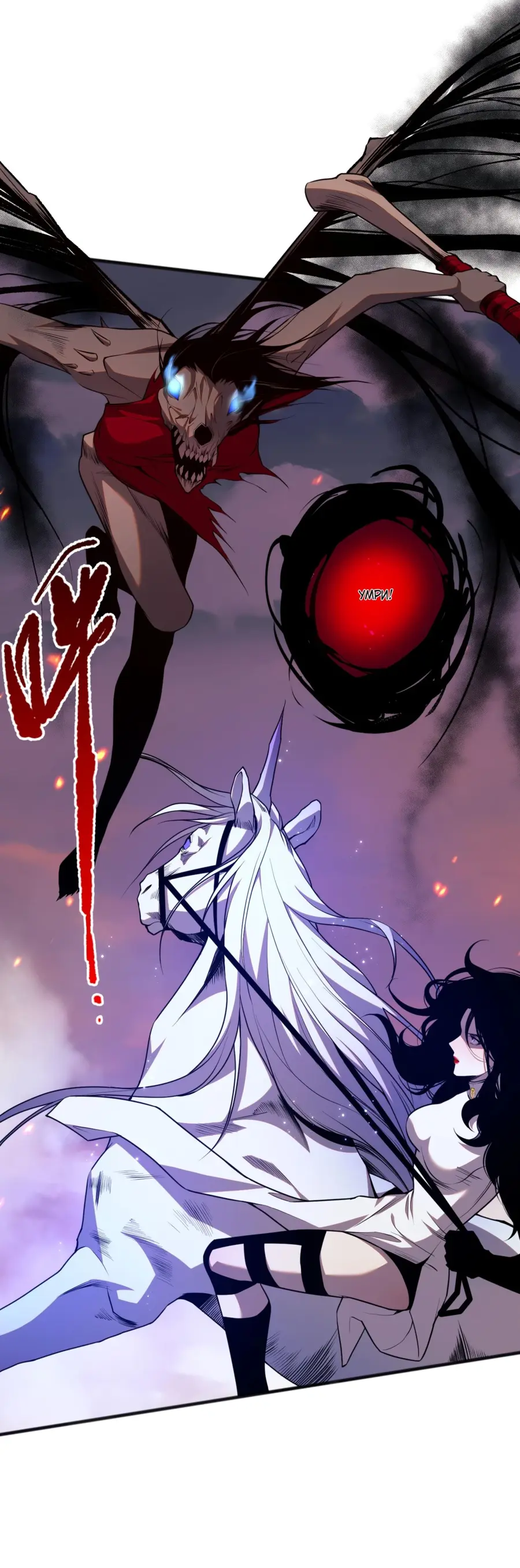 Read Некромант я катастрофа Necromancer I Am a Disaster RU Manga Online