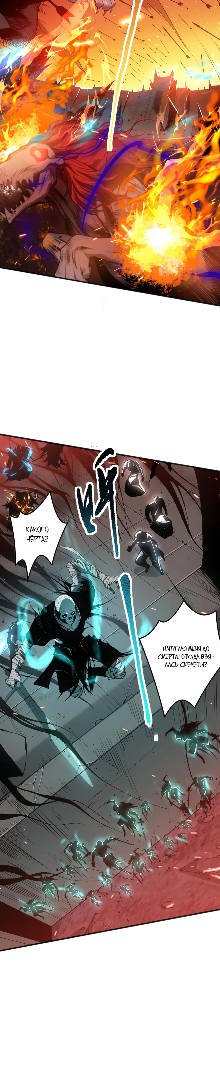 Read Некромант я катастрофа Necromancer I Am a Disaster RU Manga Online