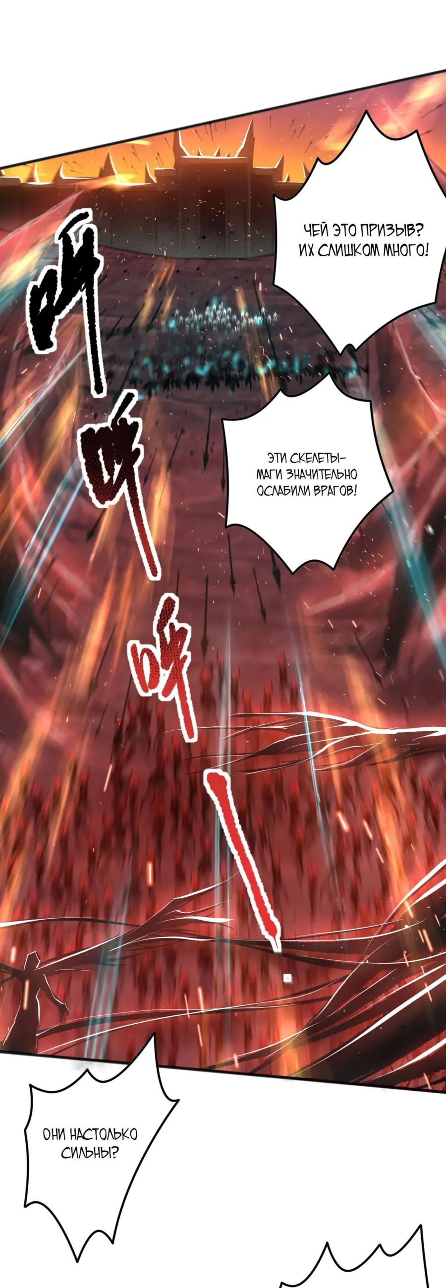Read Некромант я катастрофа Necromancer I Am a Disaster RU Manga Online