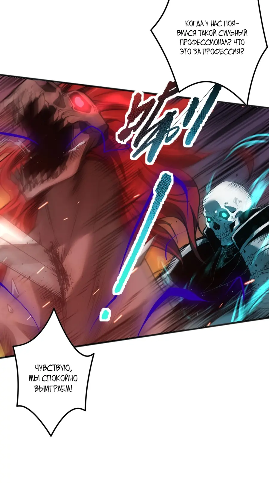 Read Некромант я катастрофа Necromancer I Am a Disaster RU Manga Online