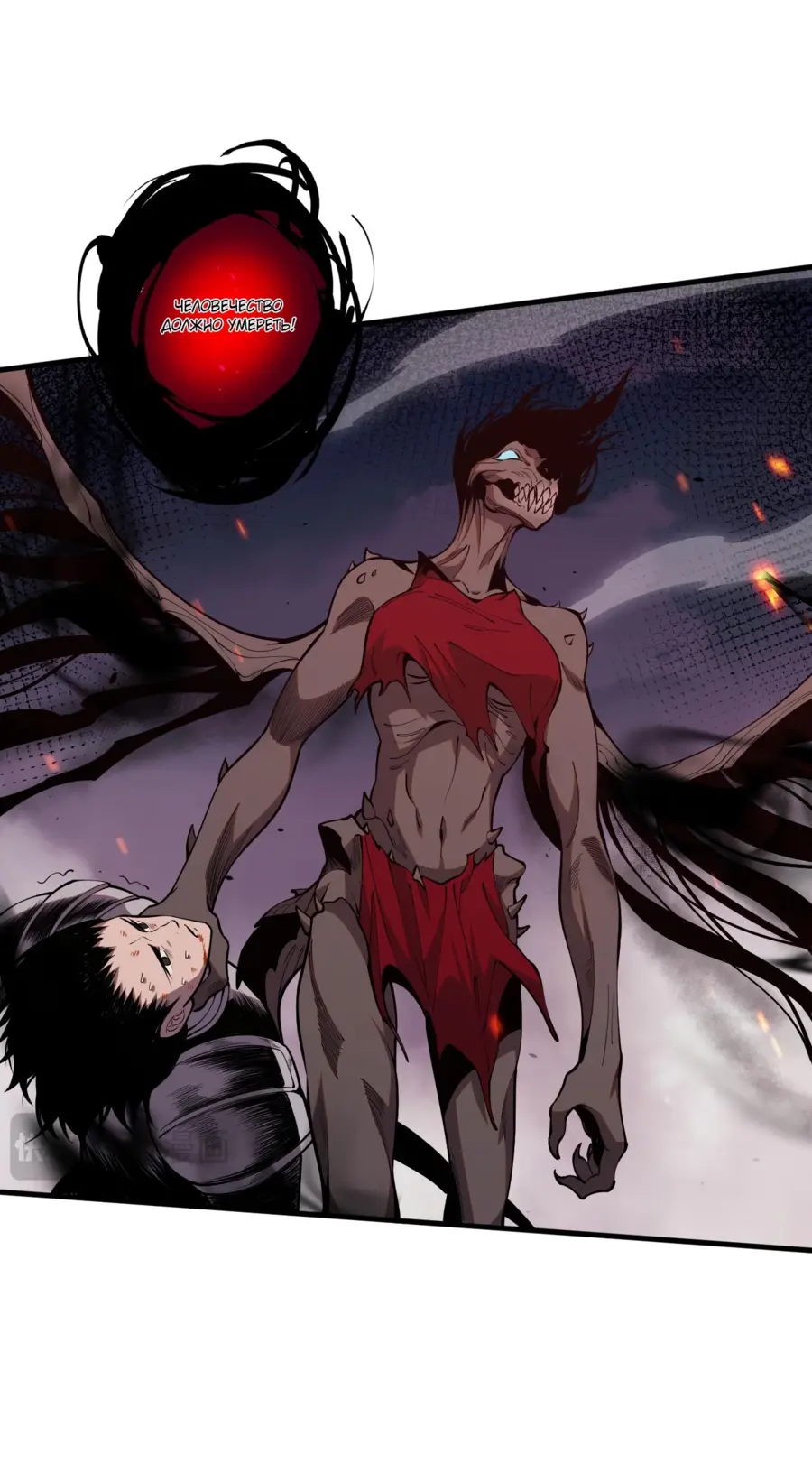 Read Некромант я катастрофа Necromancer I Am a Disaster RU Manga Online