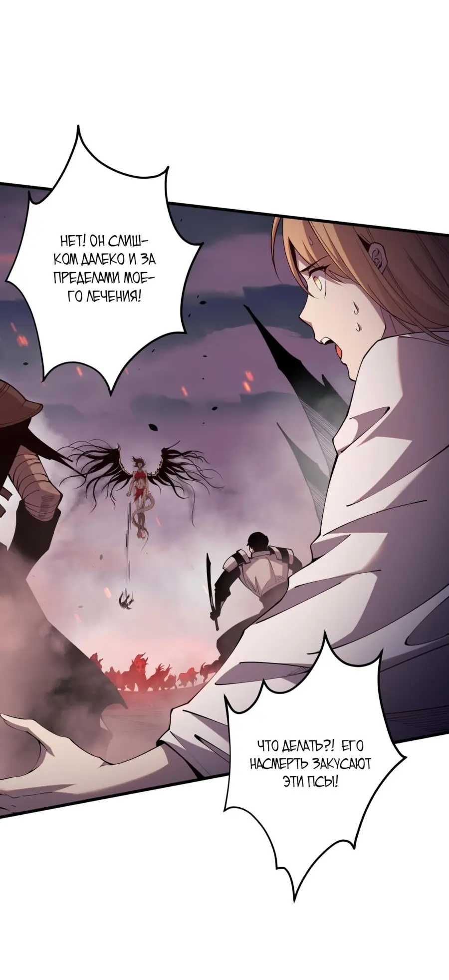 Read Некромант я катастрофа Necromancer I Am a Disaster RU Manga Online