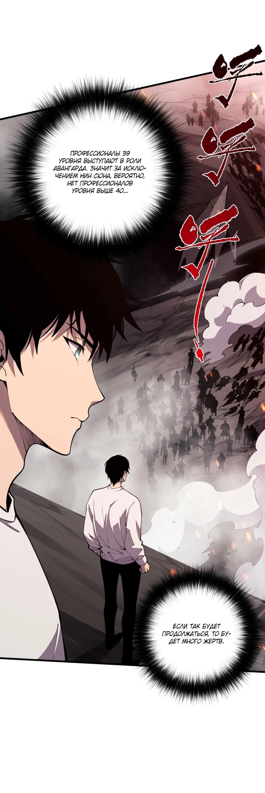 Read Некромант я катастрофа Necromancer I Am a Disaster RU Manga Online