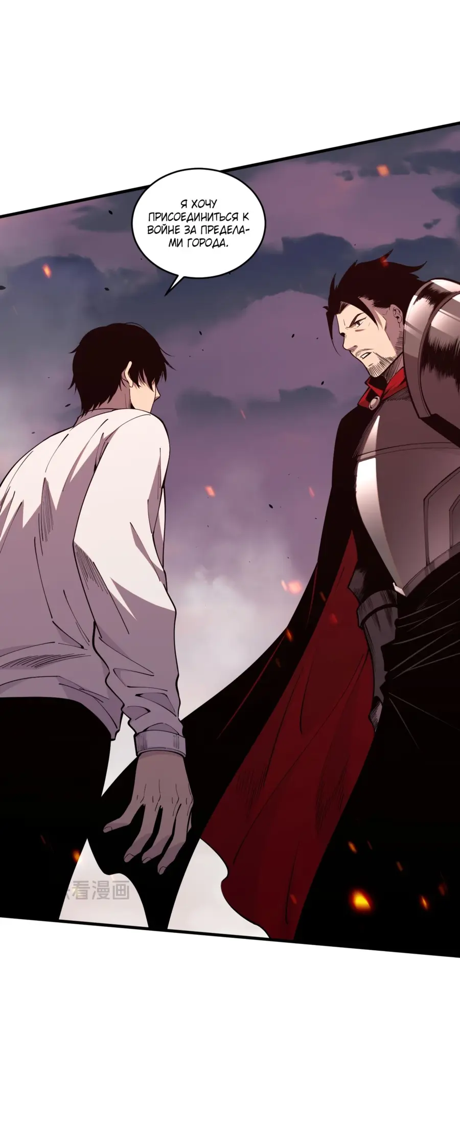 Read Некромант я катастрофа Necromancer I Am a Disaster RU Manga Online