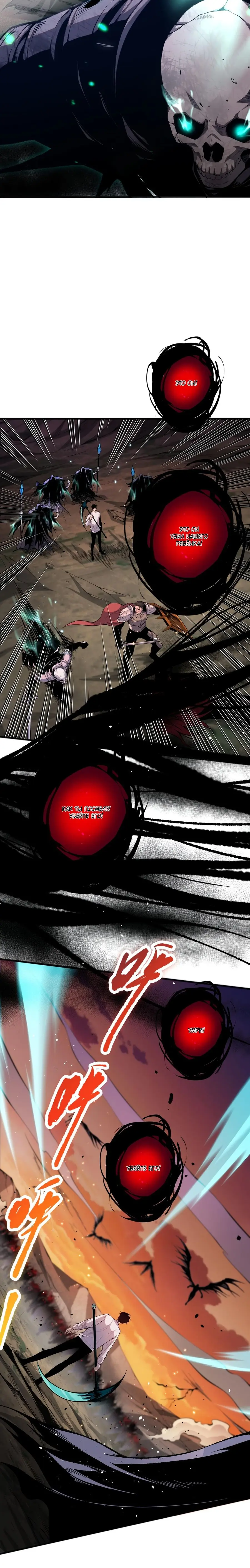 Read Некромант я катастрофа Necromancer I Am a Disaster RU Manga Online