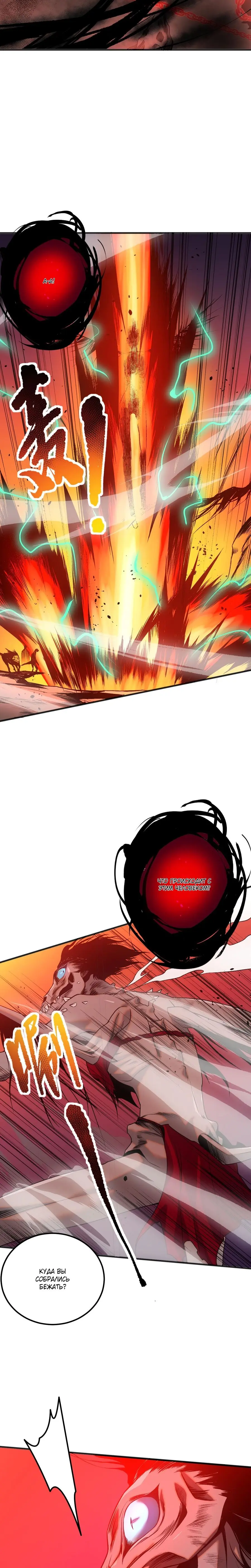 Read Некромант я катастрофа Necromancer I Am a Disaster RU Manga Online