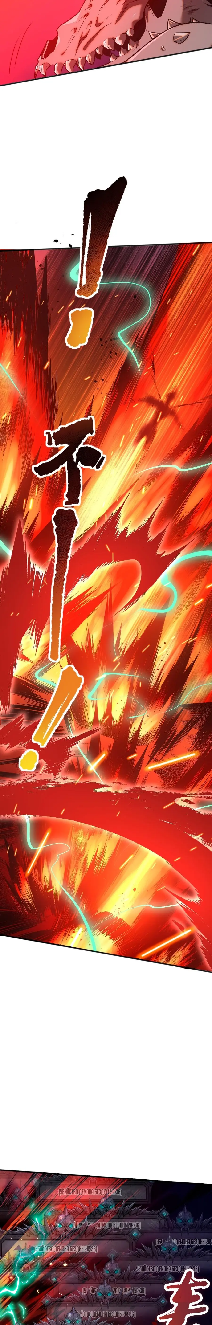 Read Некромант я катастрофа Necromancer I Am a Disaster RU Manga Online
