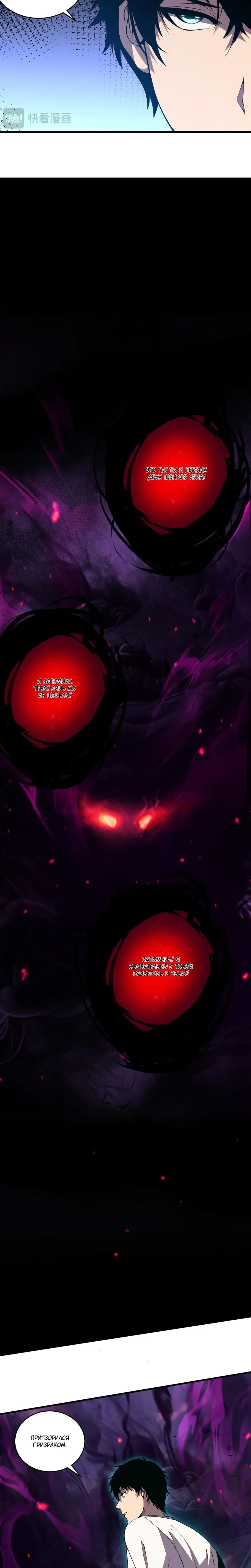 Read Некромант я катастрофа Necromancer I Am a Disaster RU Manga Online