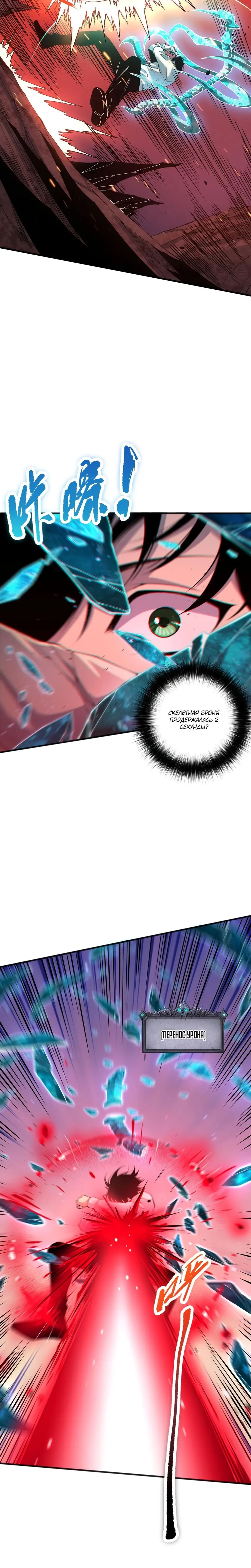 Read Некромант я катастрофа Necromancer I Am a Disaster RU Manga Online