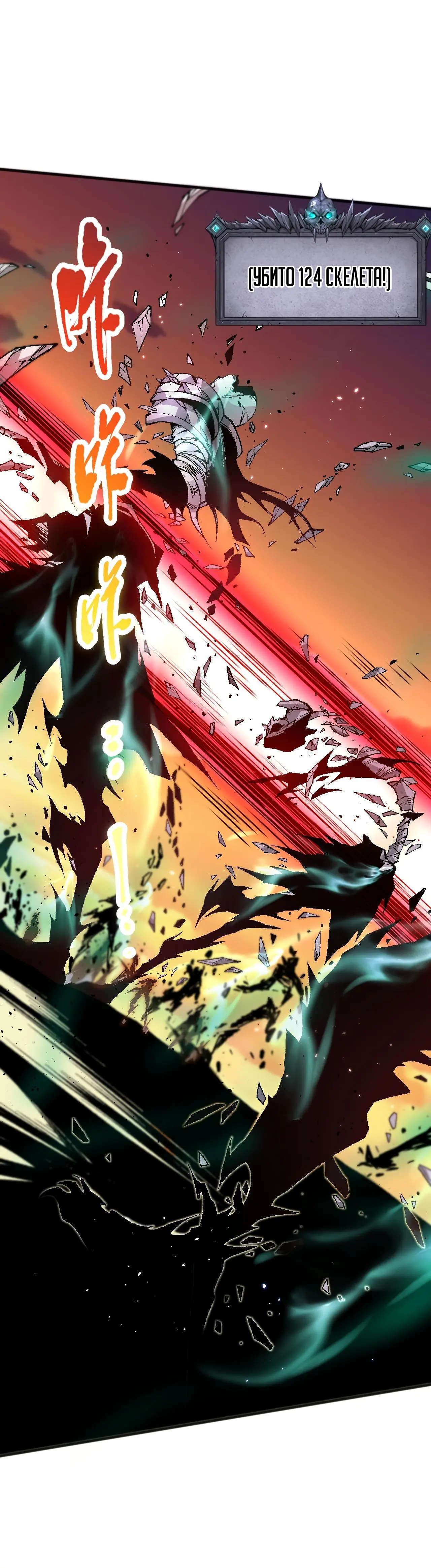 Read Некромант я катастрофа Necromancer I Am a Disaster RU Manga Online