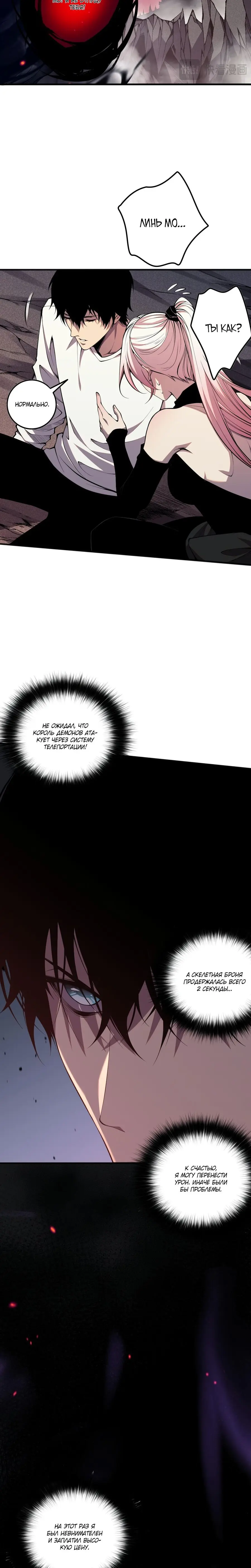 Read Некромант я катастрофа Necromancer I Am a Disaster RU Manga Online