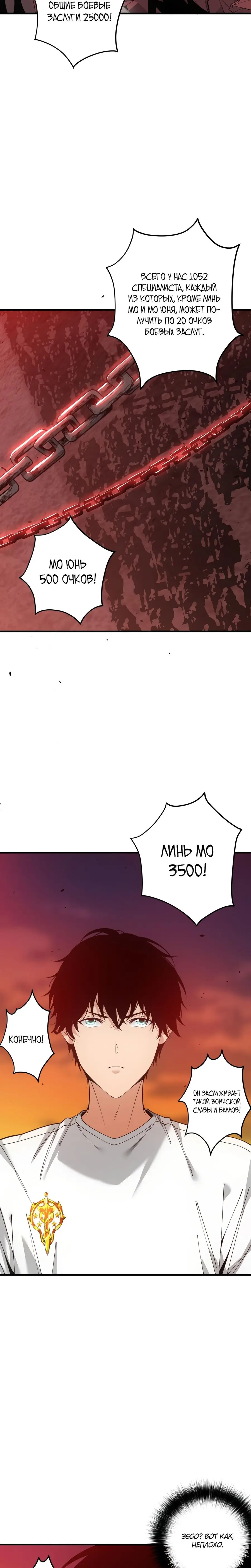 Read Некромант я катастрофа Necromancer I Am a Disaster RU Manga Online