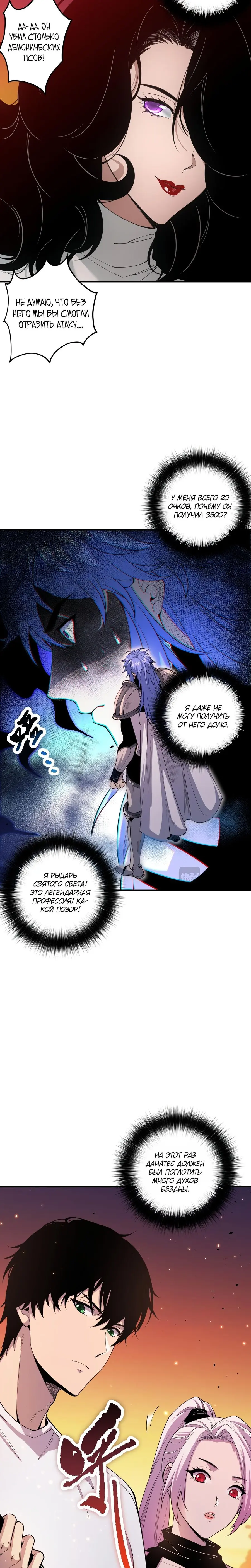 Read Некромант я катастрофа Necromancer I Am a Disaster RU Manga Online
