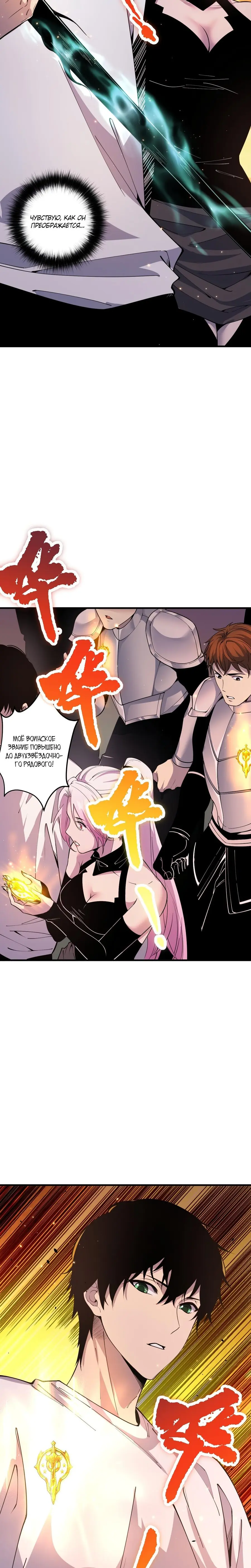 Read Некромант я катастрофа Necromancer I Am a Disaster RU Manga Online