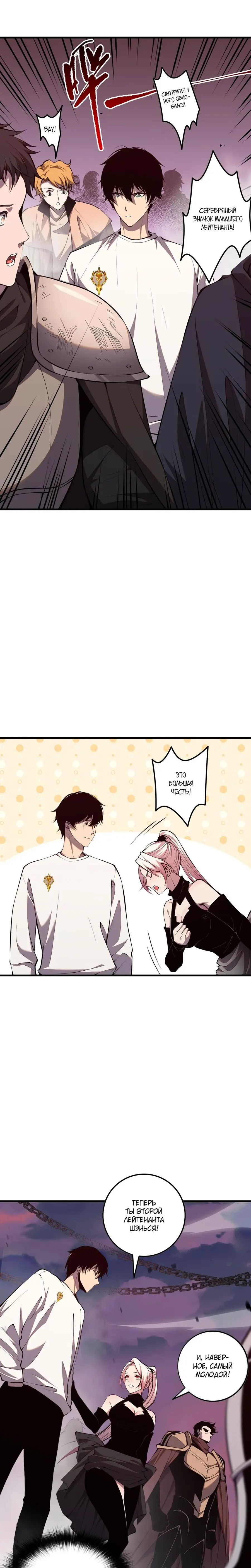 Read Некромант я катастрофа Necromancer I Am a Disaster RU Manga Online