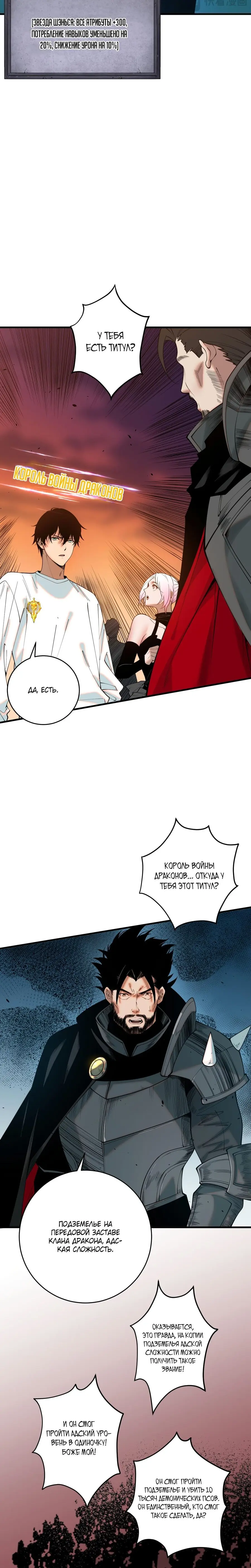 Read Некромант я катастрофа Necromancer I Am a Disaster RU Manga Online