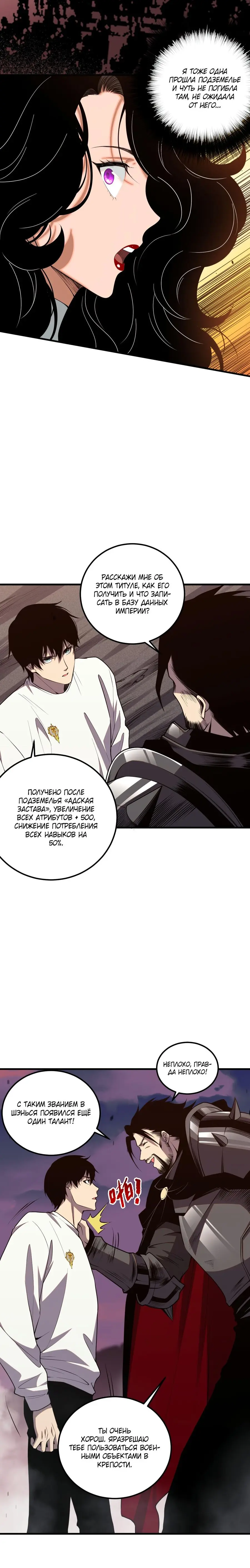 Read Некромант я катастрофа Necromancer I Am a Disaster RU Manga Online