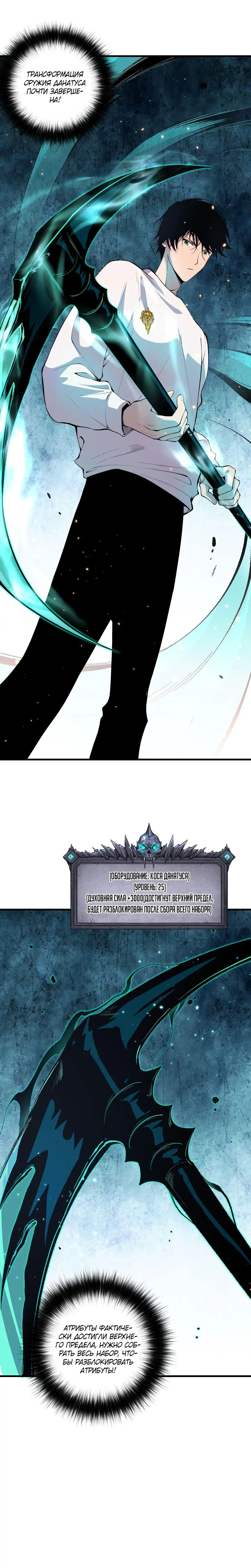 Read Некромант я катастрофа Necromancer I Am a Disaster RU Manga Online