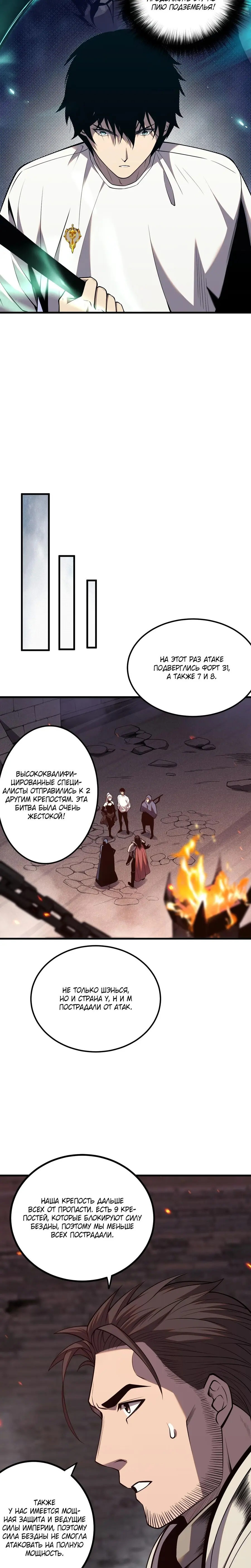 Read Некромант я катастрофа Necromancer I Am a Disaster RU Manga Online