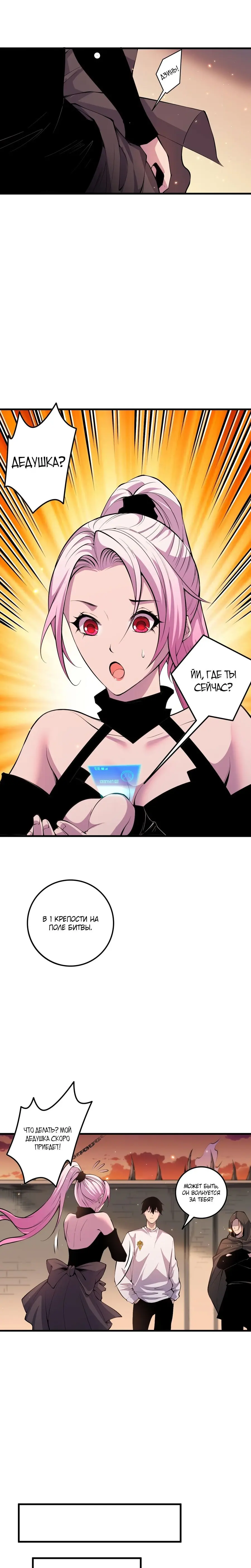 Read Некромант я катастрофа Necromancer I Am a Disaster RU Manga Online