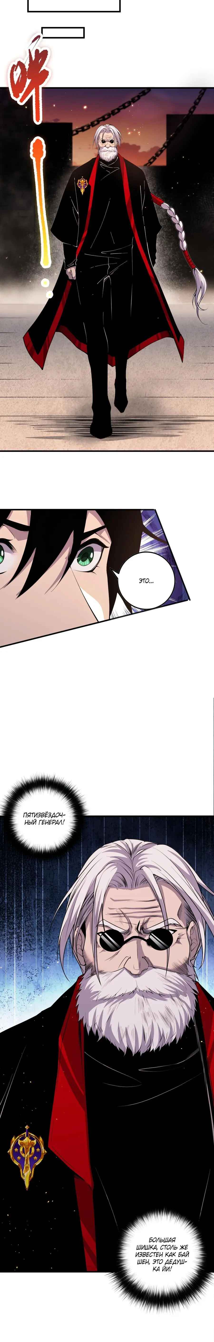 Read Некромант я катастрофа Necromancer I Am a Disaster RU Manga Online