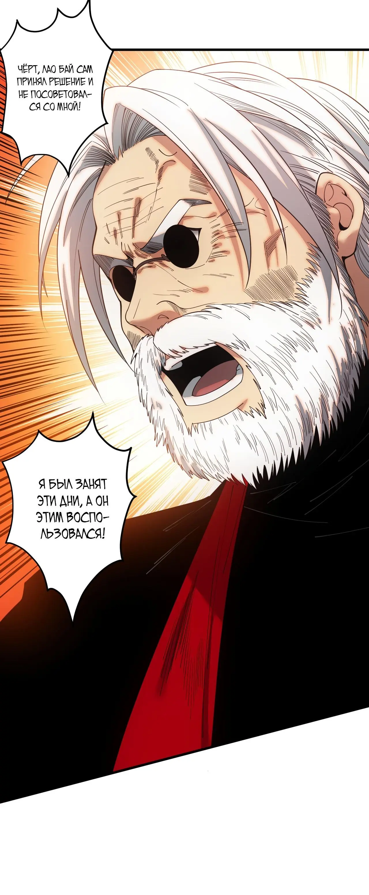 Read Некромант я катастрофа Necromancer I Am a Disaster RU Manga Online