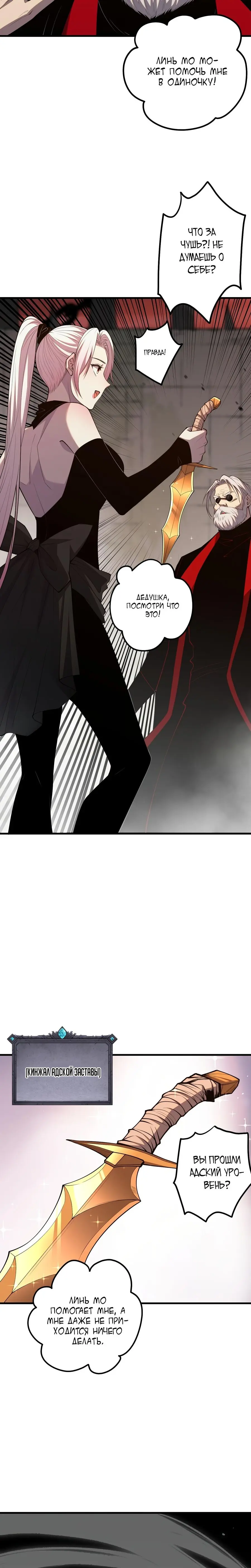Read Некромант я катастрофа Necromancer I Am a Disaster RU Manga Online