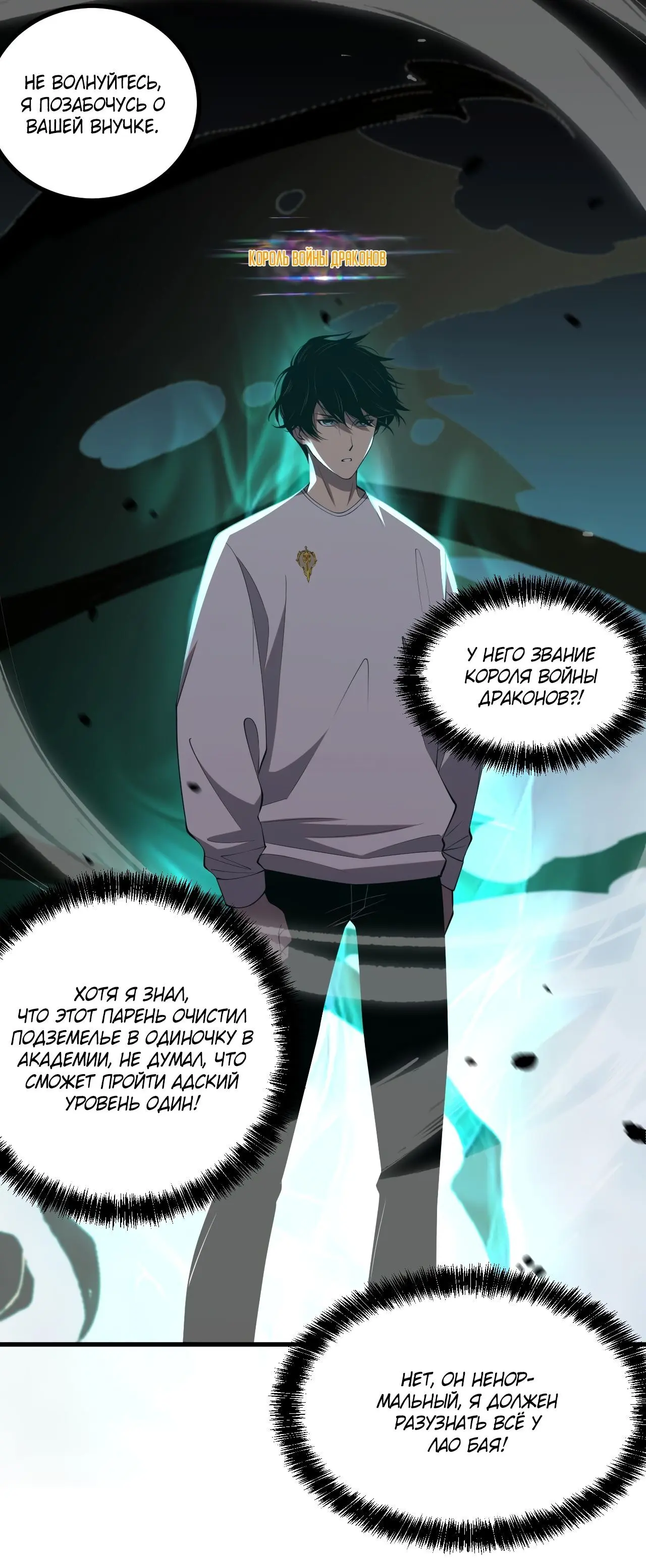 Read Некромант я катастрофа Necromancer I Am a Disaster RU Manga Online