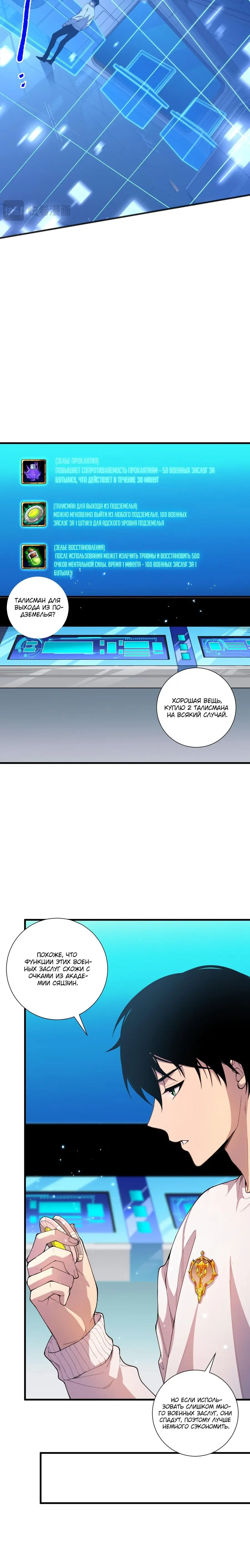 Read Некромант я катастрофа Necromancer I Am a Disaster RU Manga Online