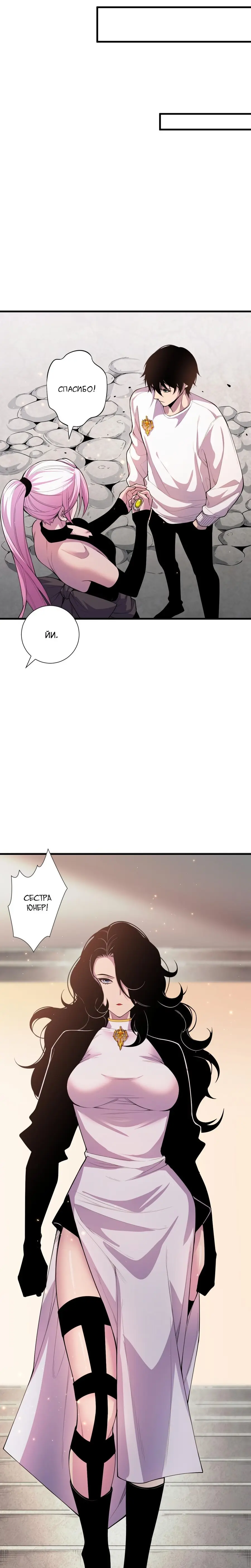 Read Некромант я катастрофа Necromancer I Am a Disaster RU Manga Online