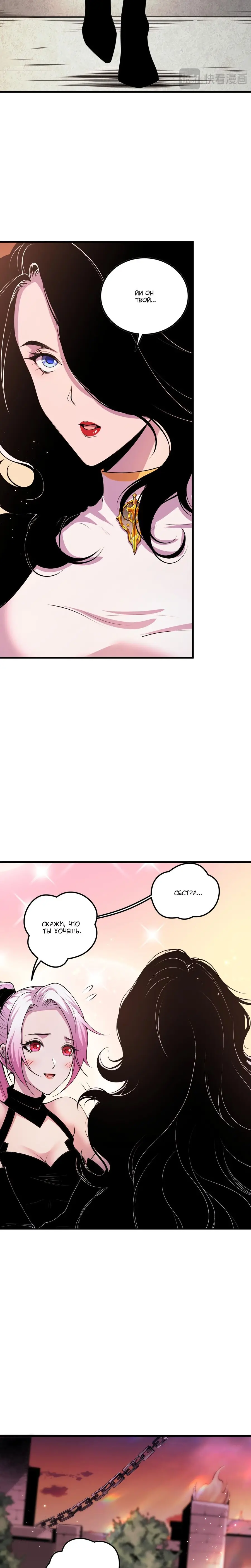Read Некромант я катастрофа Necromancer I Am a Disaster RU Manga Online