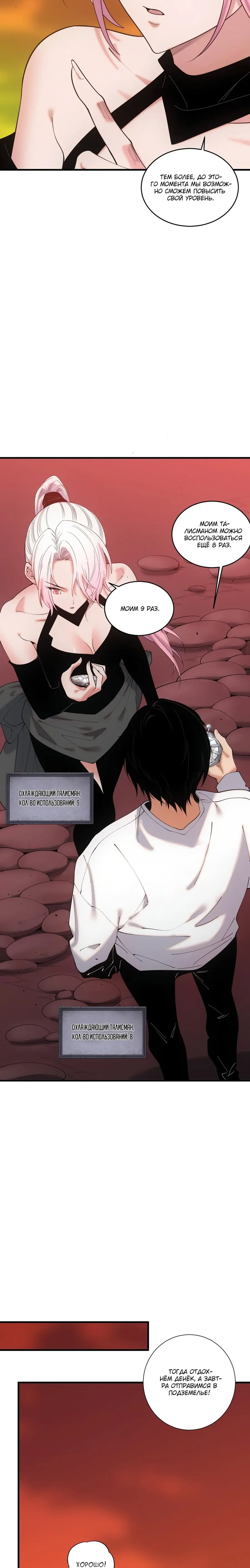 Read Некромант я катастрофа Necromancer I Am a Disaster RU Manga Online