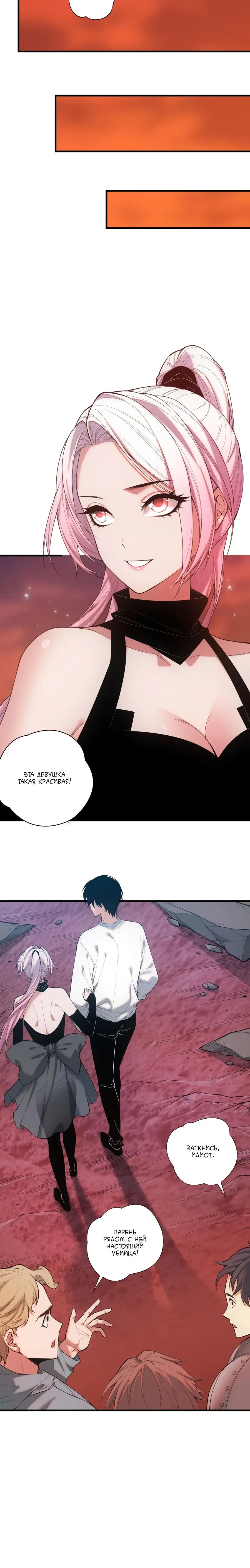 Read Некромант я катастрофа Necromancer I Am a Disaster RU Manga Online