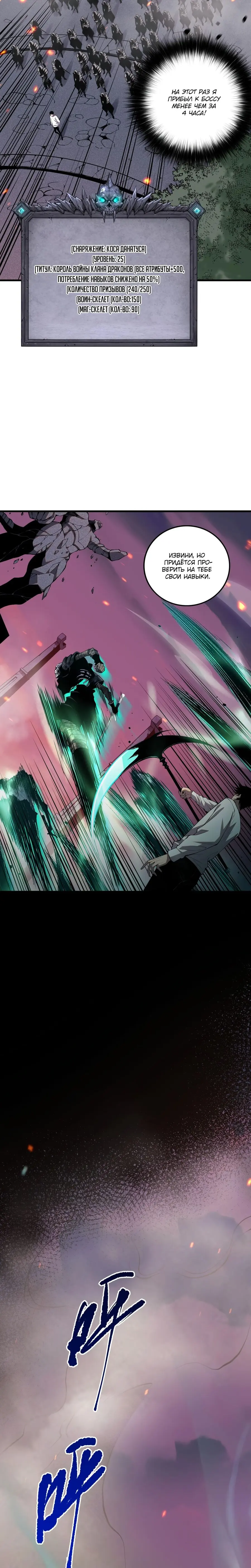 Read Некромант я катастрофа Necromancer I Am a Disaster RU Manga Online