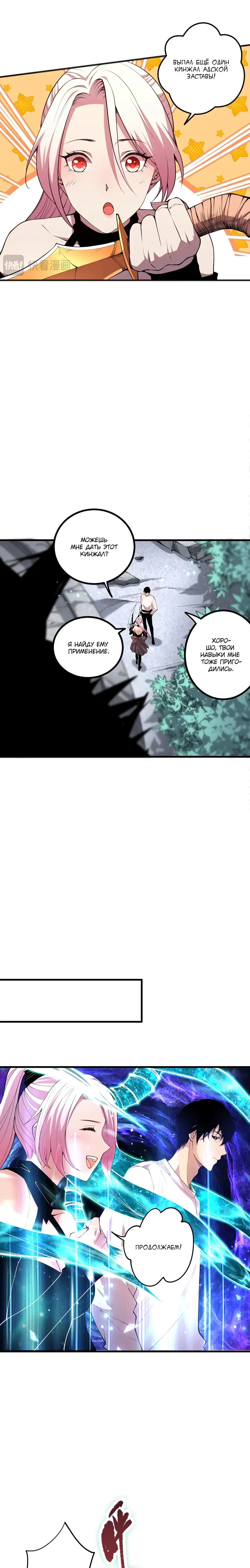 Read Некромант я катастрофа Necromancer I Am a Disaster RU Manga Online
