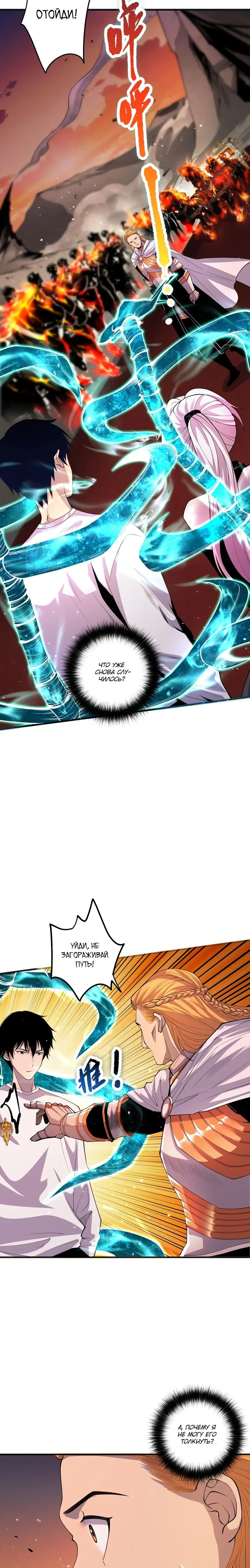 Read Некромант я катастрофа Necromancer I Am a Disaster RU Manga Online