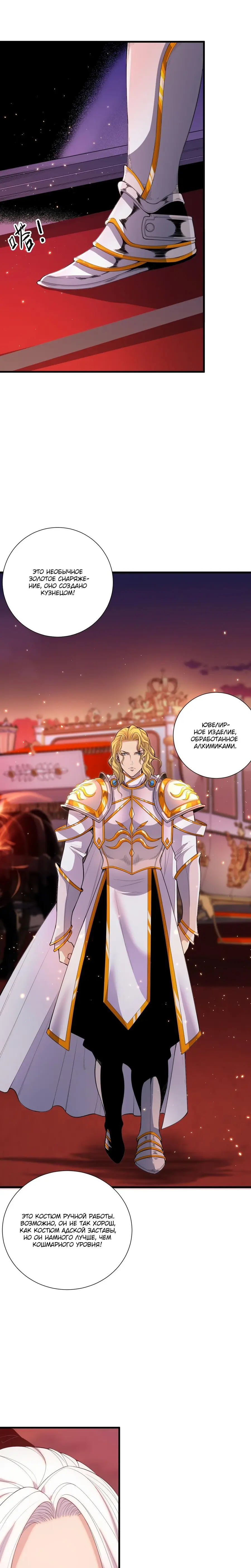 Read Некромант я катастрофа Necromancer I Am a Disaster RU Manga Online