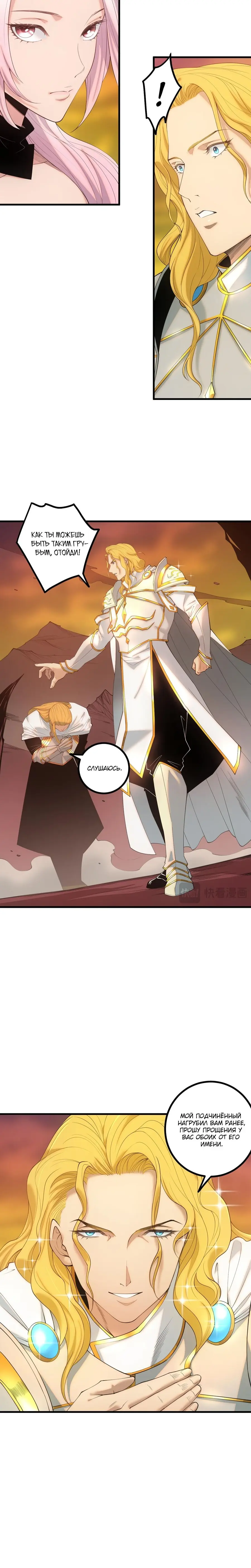 Read Некромант я катастрофа Necromancer I Am a Disaster RU Manga Online