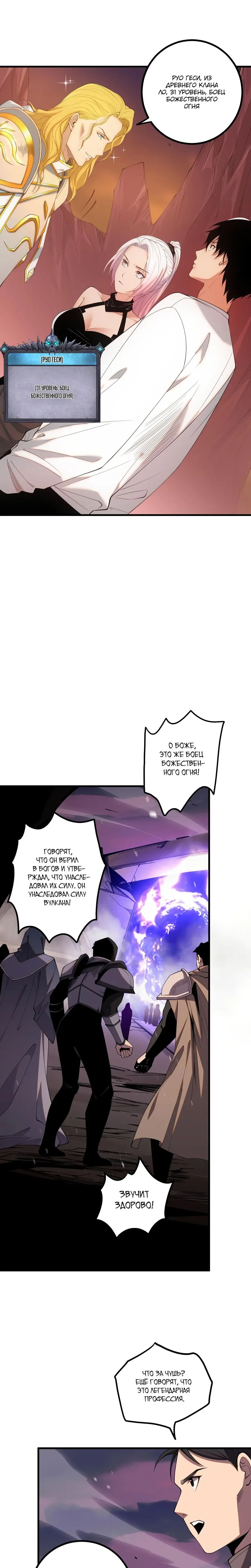 Read Некромант я катастрофа Necromancer I Am a Disaster RU Manga Online