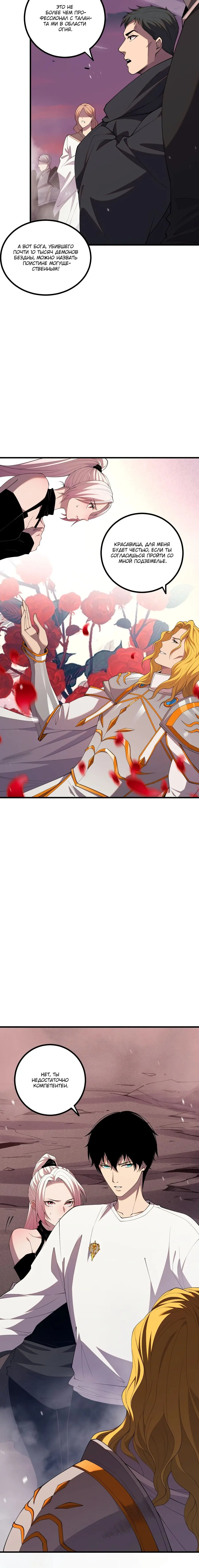 Read Некромант я катастрофа Necromancer I Am a Disaster RU Manga Online