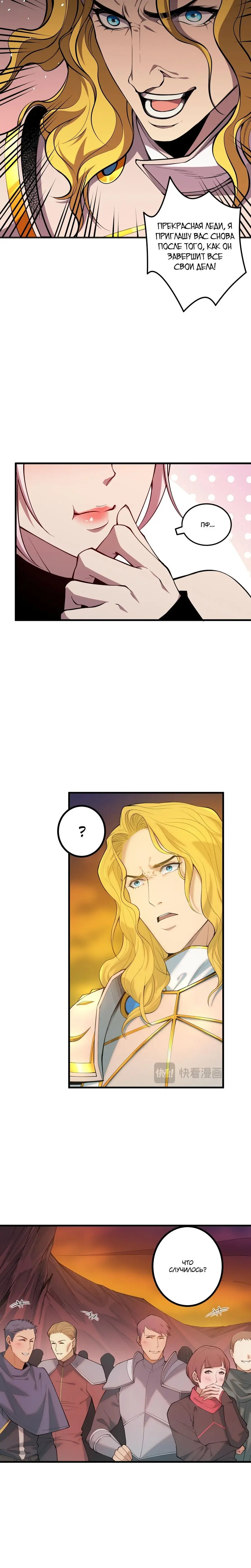 Read Некромант я катастрофа Necromancer I Am a Disaster RU Manga Online