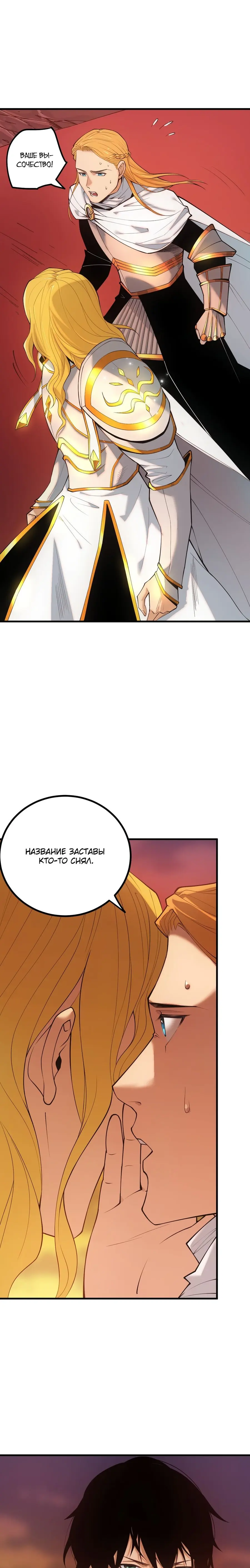 Read Некромант я катастрофа Necromancer I Am a Disaster RU Manga Online