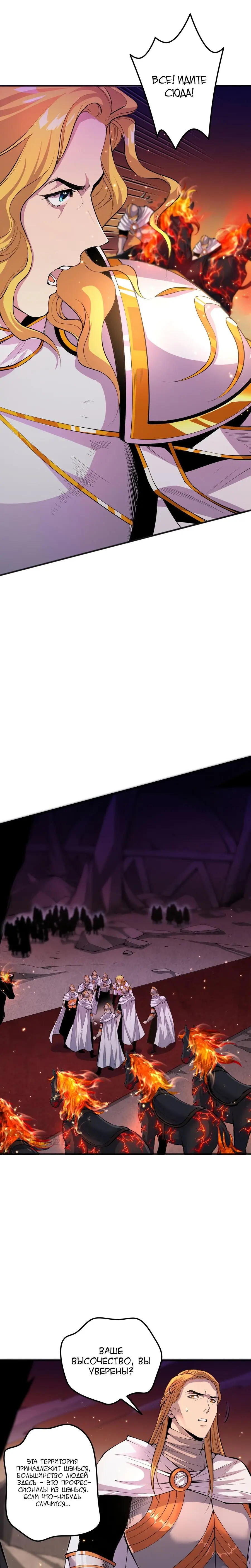 Read Некромант я катастрофа Necromancer I Am a Disaster RU Manga Online