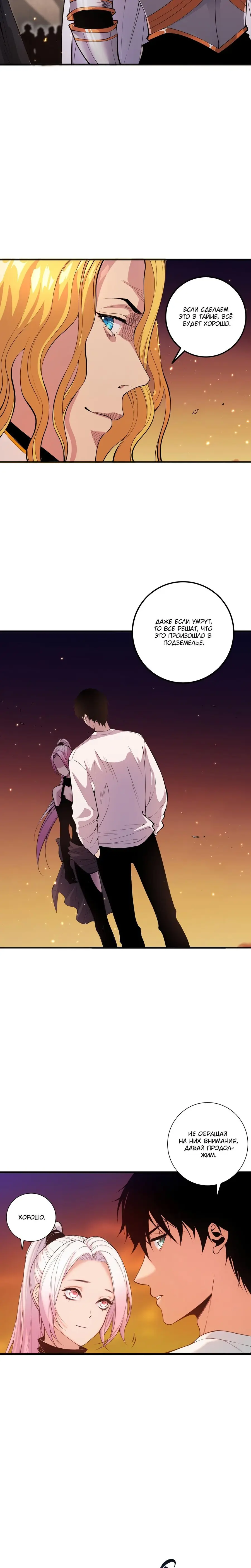 Read Некромант я катастрофа Necromancer I Am a Disaster RU Manga Online