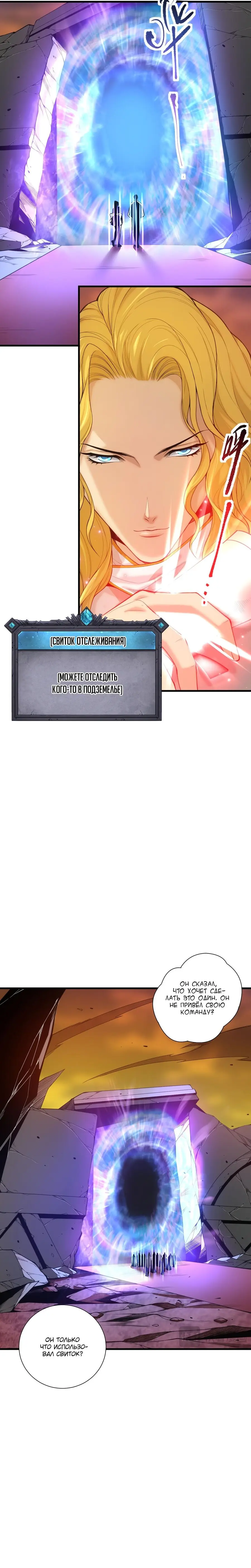 Read Некромант я катастрофа Necromancer I Am a Disaster RU Manga Online