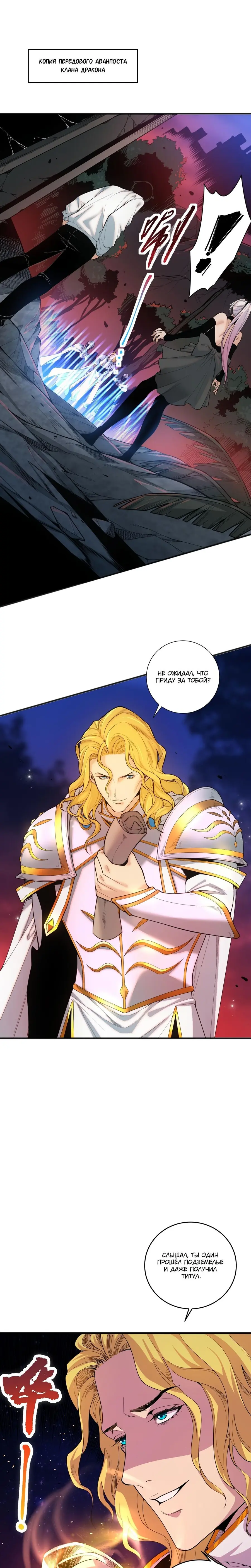 Read Некромант я катастрофа Necromancer I Am a Disaster RU Manga Online