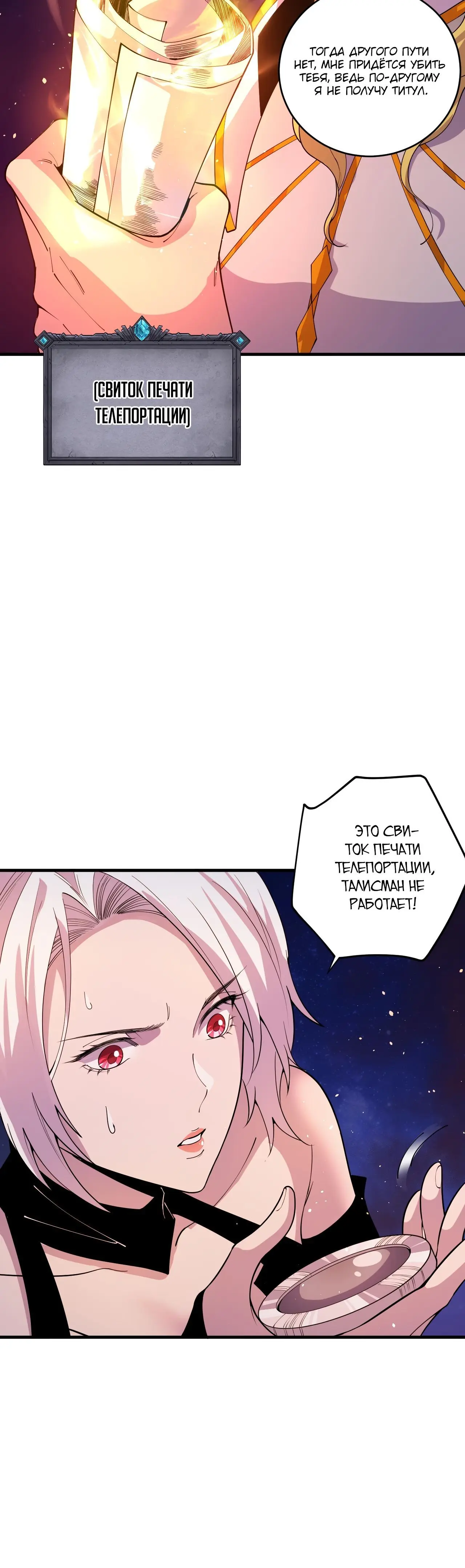 Read Некромант я катастрофа Necromancer I Am a Disaster RU Manga Online